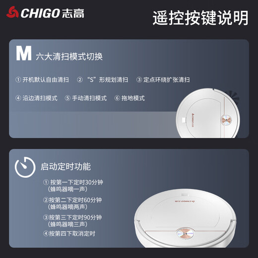 志高（CHIGO） 家用全自动扫地机器人ZGS-601智能吸尘器扫地机 ZGS-601