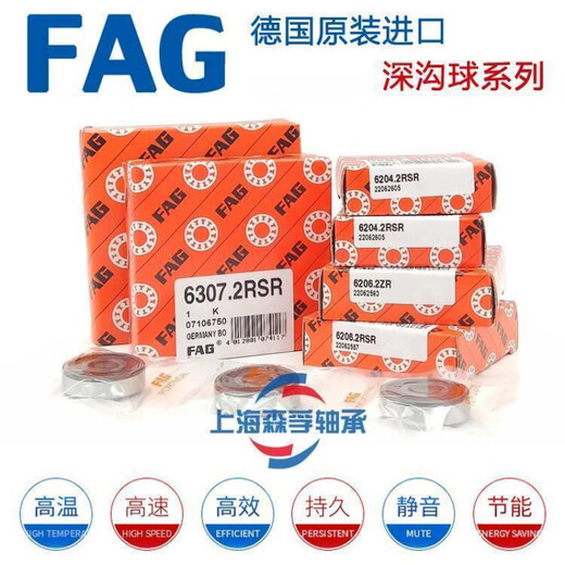 德国FAG电机轴承 6220 6221 6222 6224 6226 6228 C3 -2RSR 2ZR M 其他 6226