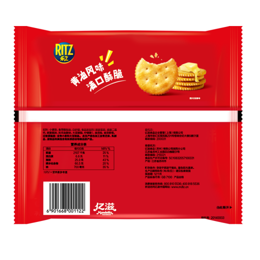 Lezhi Original dünn geschnittener knuspriger Kekse salzige 400g -Heimkleid Casual Snacks Frühstück Nachmittagstee