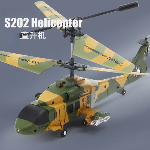 红外线精品遥控飞机直升机玩具礼品长时间续航可充电飞行器 特技版遥控直升飞机