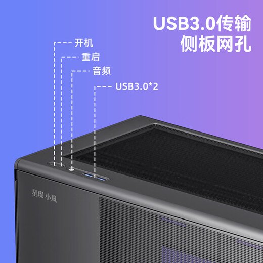 爱国者（aigo）星璨岚 小岚屏显版白色 台式电脑主机箱 垂直风道风冷/M-ATX主板/240水冷/270°海景房/5090显卡