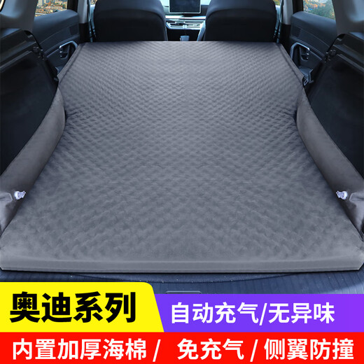 Кашуэль Audi Q5 Q3 Q7 A4L A5 A6L Auto Travel Trathe Токарна автомобиль Неиспользуемый матрас внедорожник внедорожник Sleep Pad B Deluxe Wing Edition Elegant Grey Real