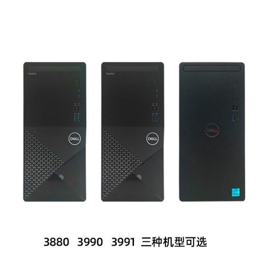 戴尔（DELL）灵越/成就3881 3888 3890 办公家用商用台式电脑主机全套高配 主机 27英寸显示器 键鼠 好礼与优惠请咨询客服 i5-10400 16G 1T 256G固态 集显