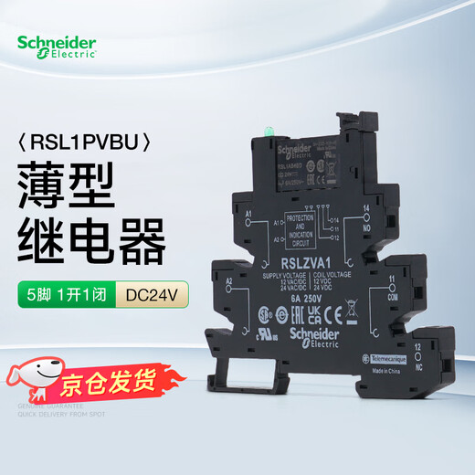 Schneider Electric thin interface relay with light base set RSL1PVBU 6A 5-pin DC24V 1 open 1 closed