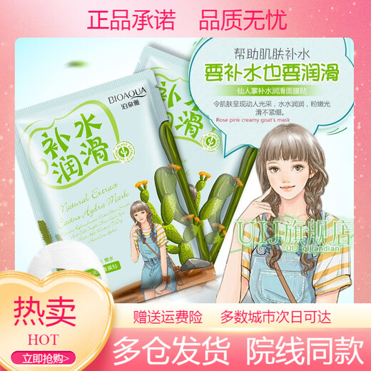 MAGT青少年面膜12-16岁补水保湿蚕丝适合儿童男女孩8-13578岁学 海藻水嫩保湿面膜30