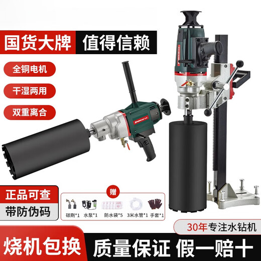 YHGFEEK6168水钻机混凝土空调打孔机大功率打洞机两用支架钻孔 开邦K6119标配1550W无  品