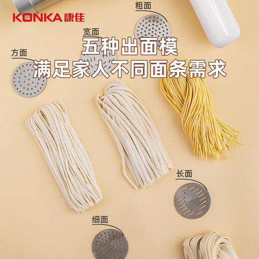 KONKA noodle machine, household noodle machine, hand-held noodle gun, small electric automatic stainless steel noodle machine KMTJ-0401-W