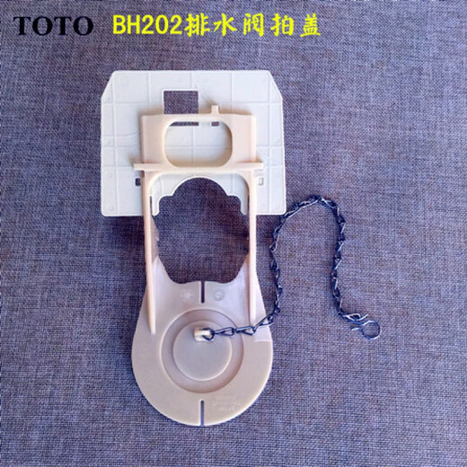 OK TOTOTO马桶水箱配件CW886 854 864 874 下水器 拍盖 + 排水阀