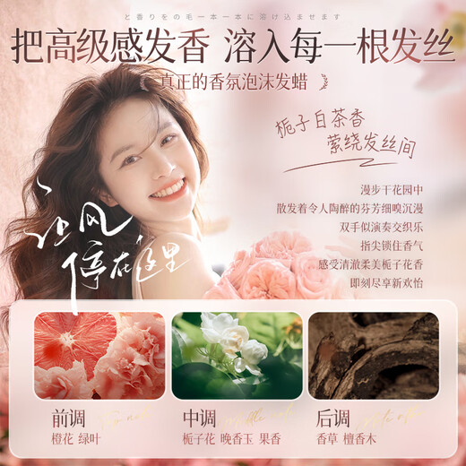 韩方五谷泡沫发蜡发胶弹力护卷摩丝卷发喷雾保湿定型弹力素男女士450ml