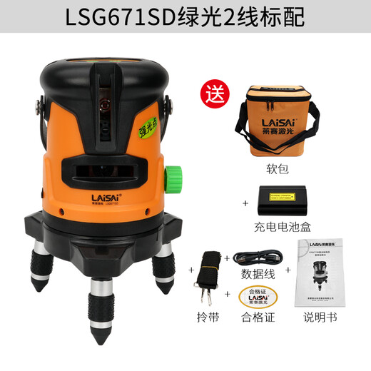 Niveau Laisai Bleu et vert léger 2 lignes LSG671SD Instrument de marquage de haute précision