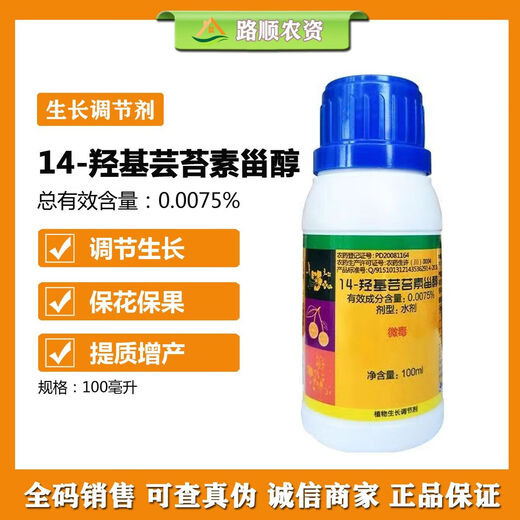 Huaguomei New Chaoyang Brassinoids Regulate Growth and Promote Growth 100ml Growth Regulator 100ml*1 Bottle