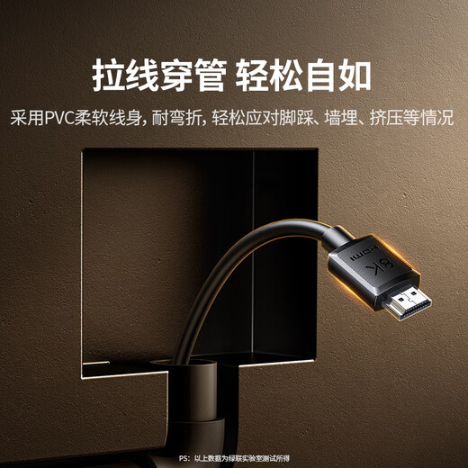 绿联 HDMI线2.1版 8K60Hz高清视频线支持2K144Hz 适用笔记本电脑PS5接电视投影仪 HDMI2.1【经典款】8K60Hz 1.5米