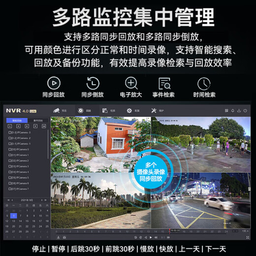 海康威视（HIKVISION）皓视通网络高清6路硬盘录像机监控主机NVR安防监控H.265编码单盘位支持6T硬盘广泛兼容HNVR3106