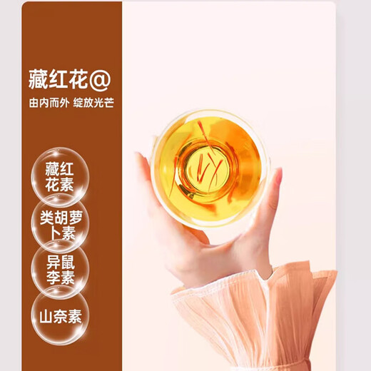 TYROSUR藏红花礼盒送长辈妈妈丈母娘美容养颜礼品礼物年货生日新年礼物 【藏红花】10g