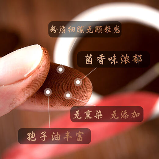 Huasetang Changbai Mountain Organic Ganoderma Spore Powder Red Ganoderma Leather Boxed Tilia Superfine Ganoderma Spores High-end Edition Ultrafine Spore Powder One and a half Jin Jin equals 0.5 kg