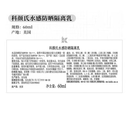 Kiehl's Watery Sunscreen Isolation Lotion 60ml Small Ice Shield Refreshing Sunscreen On Clearance