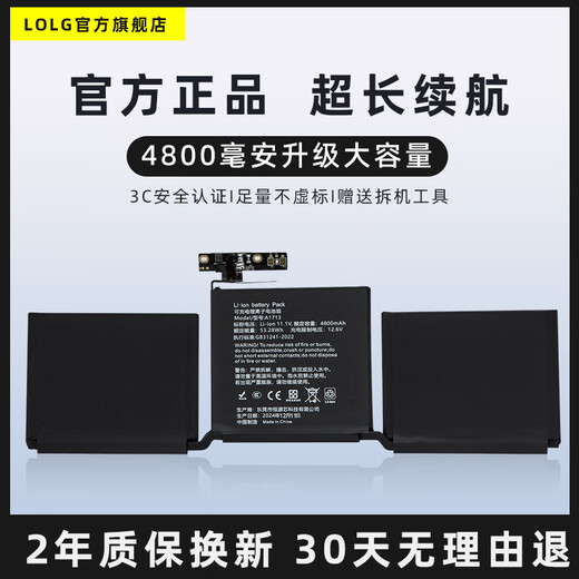 Lolg Battery Battery Apple Apple MacBook Pro A1708 A2159 A2289 A2338 A2159 Batería de computadora A1713 A2171 Libra de batería larga de gran capacidad A1708/A1713 [5500MAH]