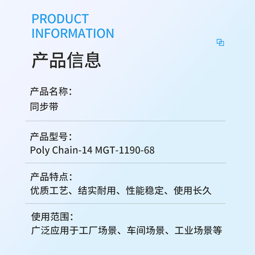 Gates Timing Belt Poly Chain-14 MGT-1190-68