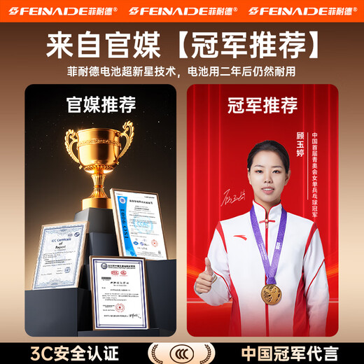菲耐德 Nubia/努比亚 红魔5G电池 红魔5S/NX659J更换红魔五代电竞手机大容量换新 【红魔5G/5S电池】4500mAh 超凡续航