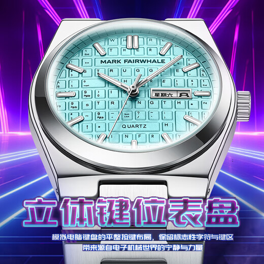 Mark WHALE (FAIRWHALE) mechanical business style student examination special watch for men's waterproof luminous watch three-dimensional keyboard series 5012