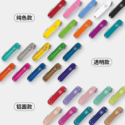 维氏瑞士军刀典范7项多功能水果刀刀折叠刀时尚红0.6223.G