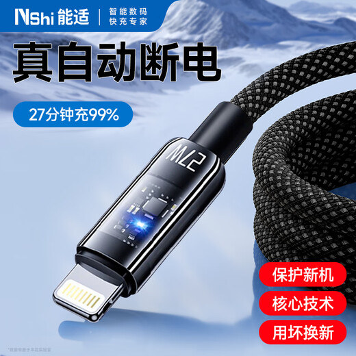 Suitable for Apple charging cable iphone14 data cable PD fast charging smart disconnect cable suitable for 13ProMax/12Plus/11xs mobile phone charging cable 2 meters transparent black