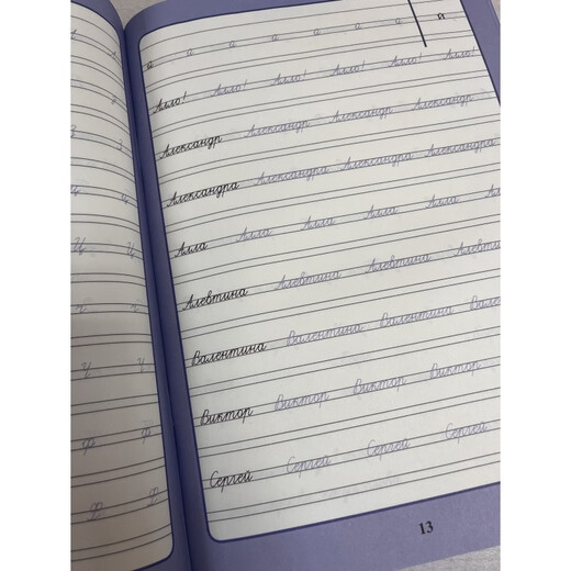 Mein erstes russisches Heft