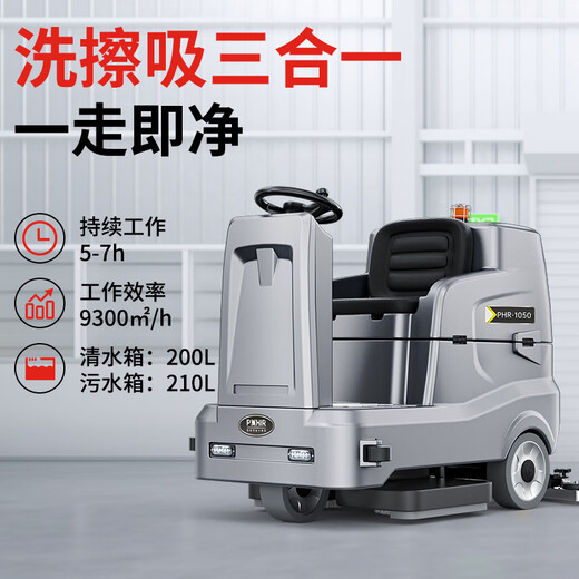 Pohir Driving Floor Scrubber Commercial Industrial Mall Sanitation Supermarkt Wischmaschin
