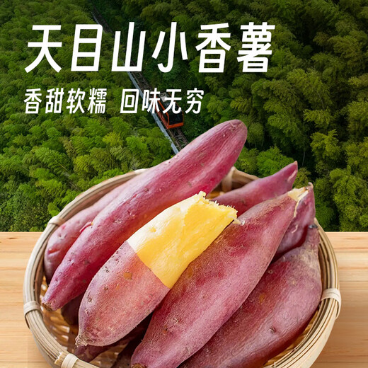 Jingxiansheng Lin'an Tianmu Mountain Small Sweet Potatoes, net weight 5Jin Jin is equal to 0.5kg, single fruit is about 100-200g, sweet, soft and waxy, with thin skin, straight from the source