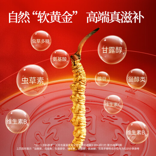 Tongrentang brand Beijing Tongrentang Cordyceps Cordyceps Gift Box High-end Nutrition and Tonic Dragon Boat Festival High-end Gift Gift Gift for People 1 Box 10g [Popular Product Recommendation] About 5 sticks/gram About 50 sticks