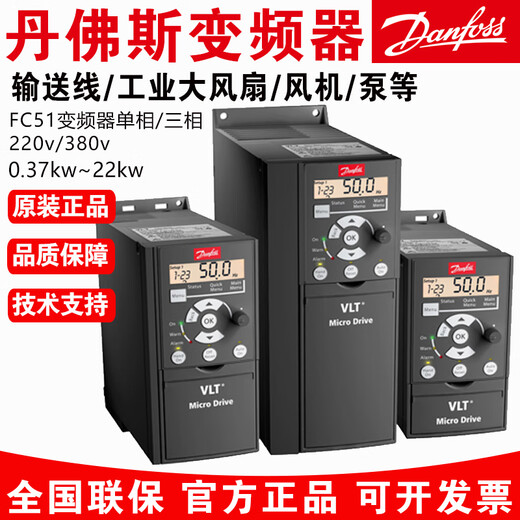 全新原装变频器FC51单三相380V2.347kw风机水泵 FC051P 控制面板LCP12132B0101
