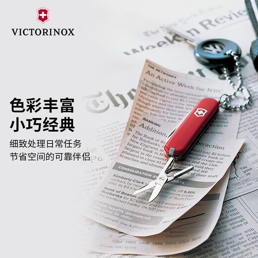 维氏瑞士军刀典范7项多功能水果刀刀折叠刀时尚红0.6223.G