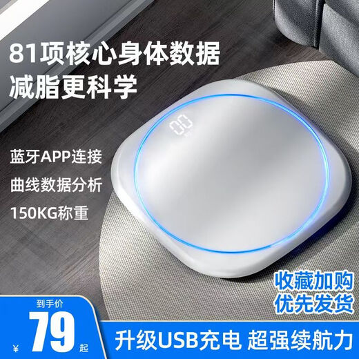 Body weight scale, household small high-precision electronic scale, rechargeable weight loss, human body weight scale, home scale with ambient light, super beautiful weight scale, pearl white - advanced invisible screen weight scale, rechargeable version - with ring light