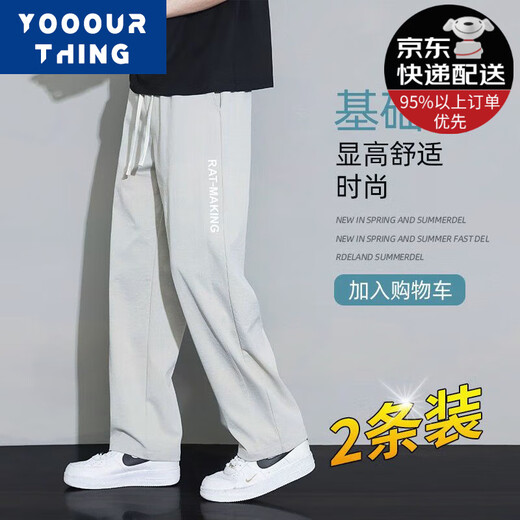 YOOOURTHING冰丝休闲裤男夏季薄款速干运动宽松透气直筒潮流垂感舒适休闲长裤 黑色(单条装) 2XL (建议120-145斤)