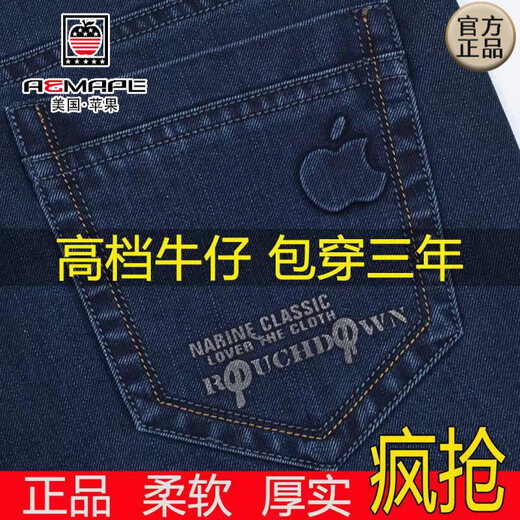 AEMAPE苹果牛仔裤男春秋款弹力高腰直筒深裆宽松中年爸爸牛仔长裤男裤子 5155#浅蓝【春秋款】 31 【二尺四腰围】