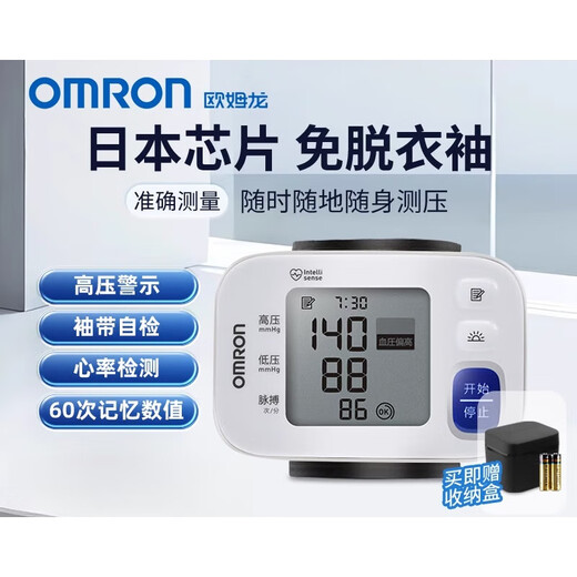 欧姆龙（OMRON）电子血压计6182家用老人手腕式全自动精准量血压测量仪器 HEM-6322T蓝牙款旗舰药房背光