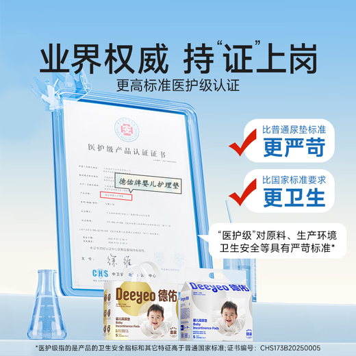德佑 婴儿隔尿垫一次性护理垫新生儿宝宝床垫透气纸尿垫 金装M码20片