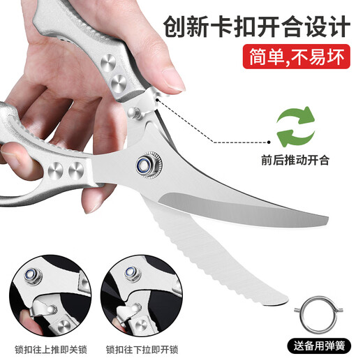 MAD SHARK German kitchen scissors, chicken bone scissors, household stainless steel food supplement special bone scissors, food barbecue scissors, multi-functional hand scissors