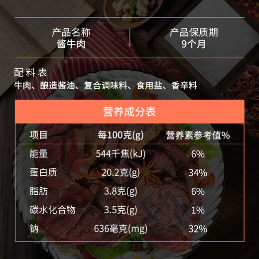 Kangxin Ranch Prairie Sauce Beef 150g*6 bags without additives, ready-to-eat beef fitness meal replacement snacks gifts specialty