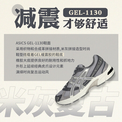 亚瑟士Asics男鞋女鞋GEL-1130新款跑步鞋复古老爹鞋运动休闲鞋 1203A610-020 40