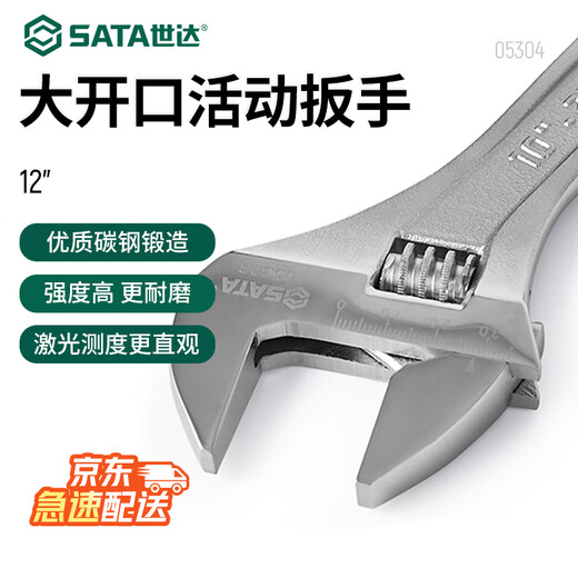 SATA light handle adjustable wrench 12-inch large live head live mouth live mouth wrench 05304
