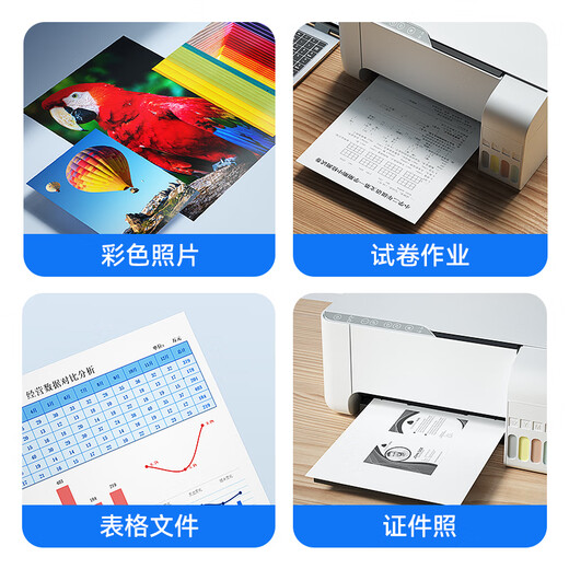 彩格674墨水 适用爱普生EPSON L805墨水 L850 L1800 L810 L801 L360 L101 L301打印机 T6746浅红色墨水