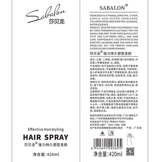 Saberon Butterfly Yiqingying 600ml hairspray styling spray dry glue men's hair mousse gel water cream butterfly