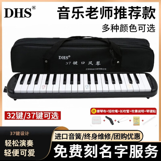 Qimei DHS Organ 37 ÉCHANCES PRIMALES CLÉS Utilisez 32 clés pour les débutants à une école professionnelle Blowing Tube Small Musical Instrument Lettrage [Recommandation de classe étudiante] 37 Clés / Bleu