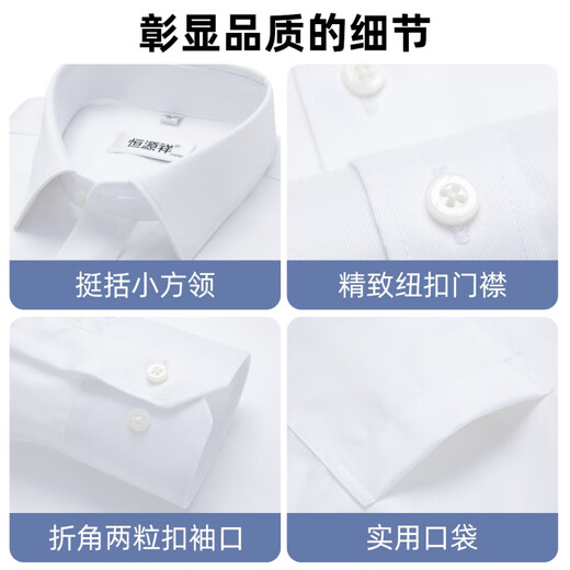 恒源祥[纯棉免烫]恒源祥长袖白衬衫男士春秋季休闲正装西装衬衣 长袖6218蓝色平纹(纯棉免烫-有口 38 [体重100斤-125斤]