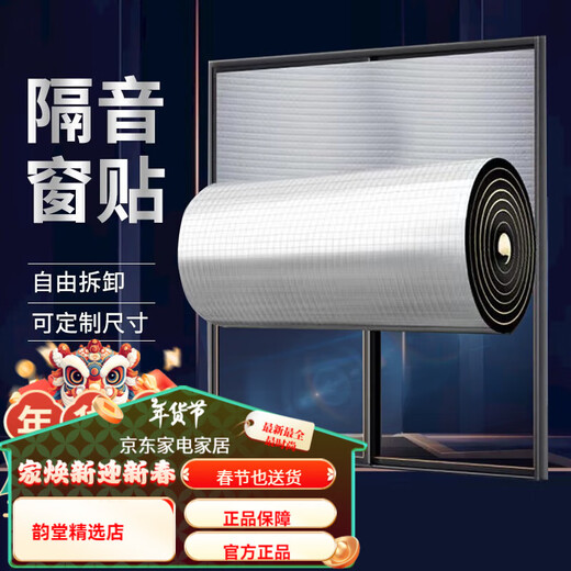 Shengdi soundproof cotton, soundproof window artifact, soundproof curtain, removable thermal insulation cotton, anti-noise muffler material, 2cm thick, 1.5 meters wide, 0.7 meters high