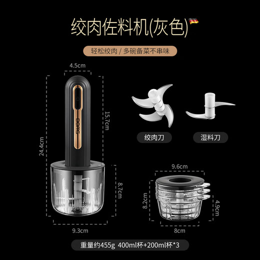 Bomans seasoning machine, meat grinder, household electric small chopped vegetable mixing garlic machine, garlic beater, multi-functional food supplement cooking machine, gray, free 2 blades + 4 small bowls
