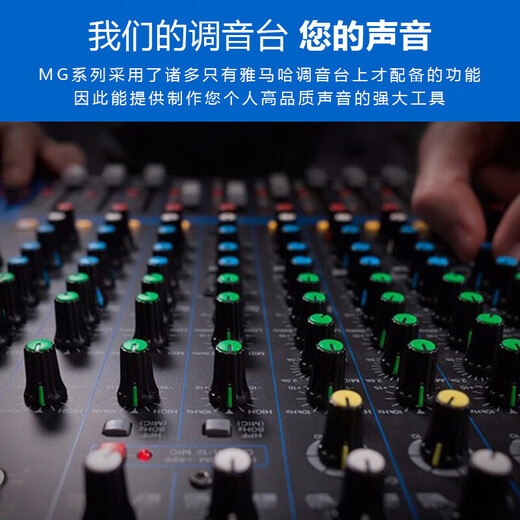 YAMAHA Yamaha 12-way analog mixer MG12 MG12XU MG16 MG16XU MG20 MG20XU can be used for video conferencing, stage performances and other scenarios MG12