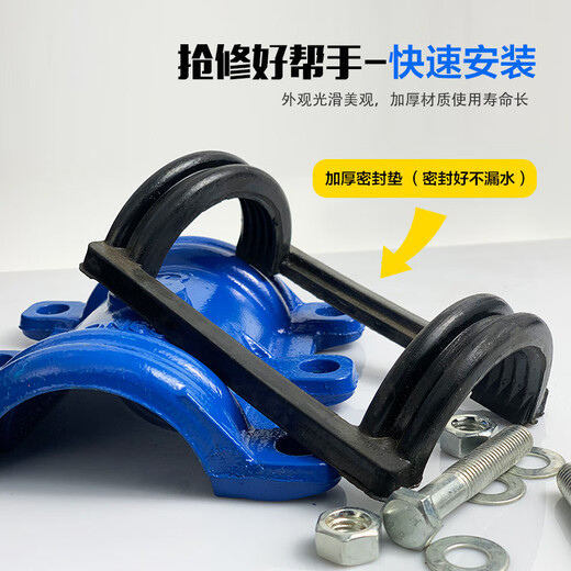 Sanqihu Gusseisen Reparature Hafujie Leckage Reparatur PPRE verzinkte Eisenrohr -Kauf -Wasserrohr -Leckage Stecker Schnellanschluss P160 (6 Zoll)*30 cm langer Rohr Außendurchmesser 1591 1591