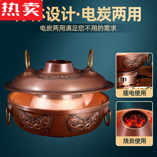 Tuojin Alemán Copia Electric de Cobre Hotpot Oldfashioned Pure Cobre Split Cobre Phug-in Beijing Shabu Meat Carbón de carbón eléctrico sin estilo de grabado/32 La sopa transparente es extra espesa 7 piezas 3271 pulgadas